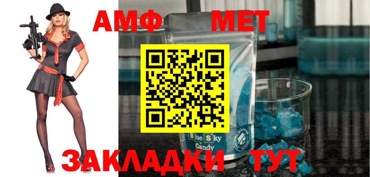АМФЕТАМИН VHQ Чебоксары