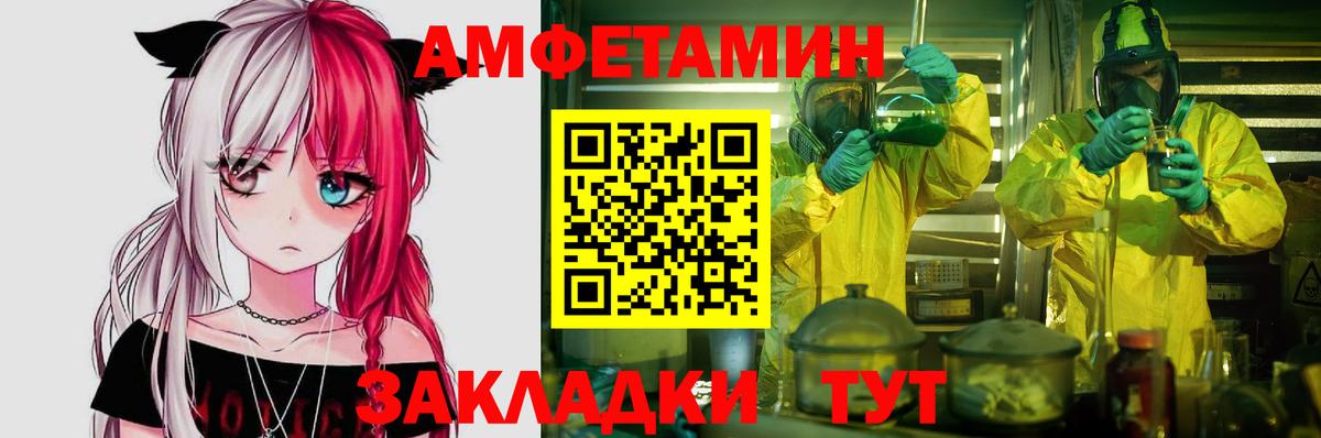 Amphetamine VHQ  Вход с VPN  Amphetamine  Чебоксары 