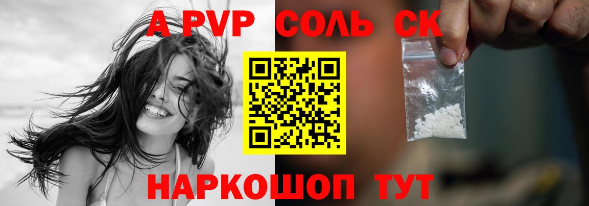 Alpha-PVP Соль Чебоксары