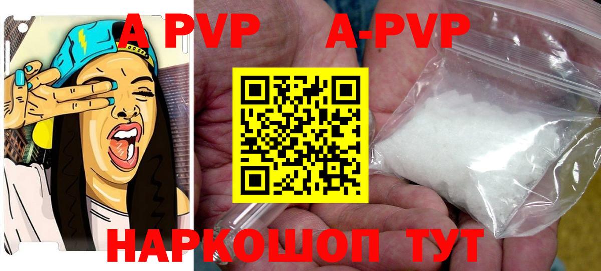 A PVP VHQ  А ПВП СК  Вход с VPN  APVP крисы CK  Чебоксары 