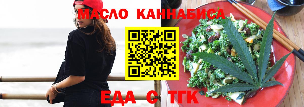 Cannafood конопля  Вход с VPN  Чебоксары 