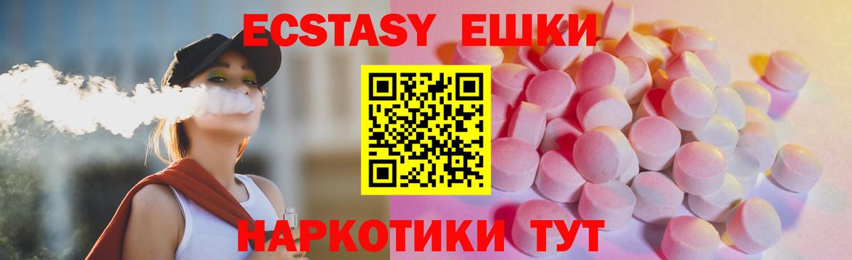 Чебоксары  Ecstasy 250 мг  Вход с VPN  Экстази таблы 