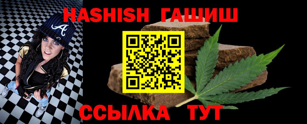 Чебоксары  Гашиш гашик  Вход с VPN  ГАШ хэш 