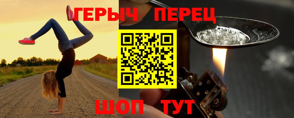 Героин VHQ  Вход с VPN  ГЕРОИН  Чебоксары 