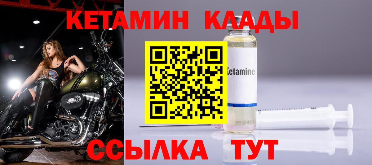 Кетамин ketamine  Кетамин VHQ  Чебоксары  Вход с VPN 