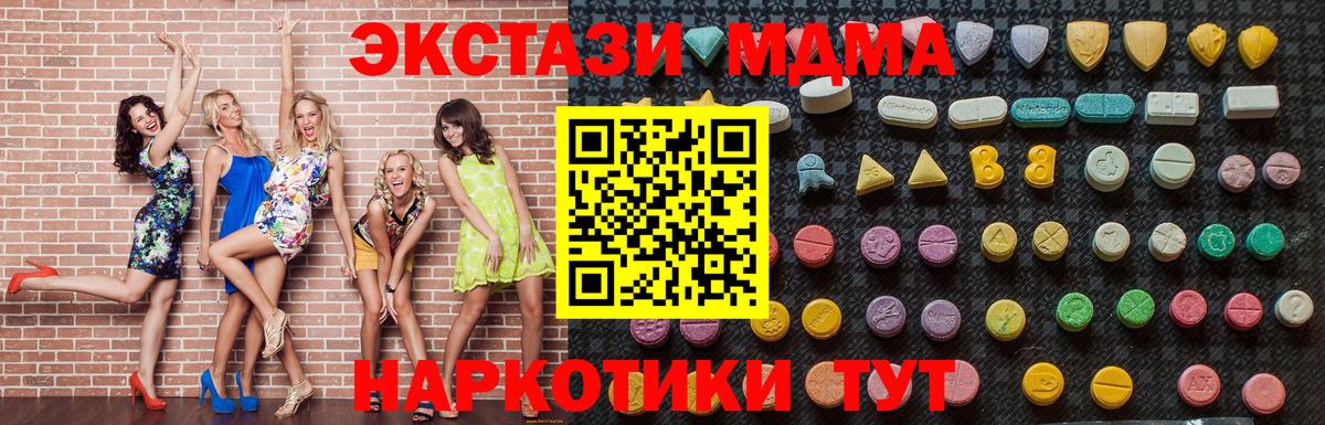 МДМА кристаллы  MDMA кристаллы  Чебоксары  Вход с VPN 