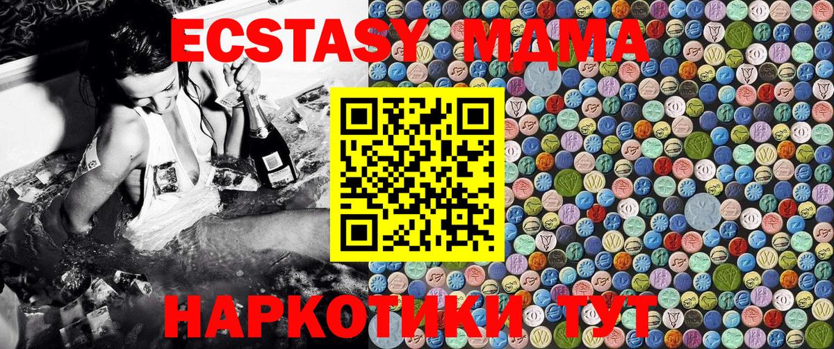 МДМА кристаллы Чебоксары