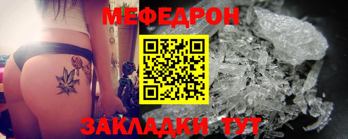 Меф мяу мяу  Чебоксары