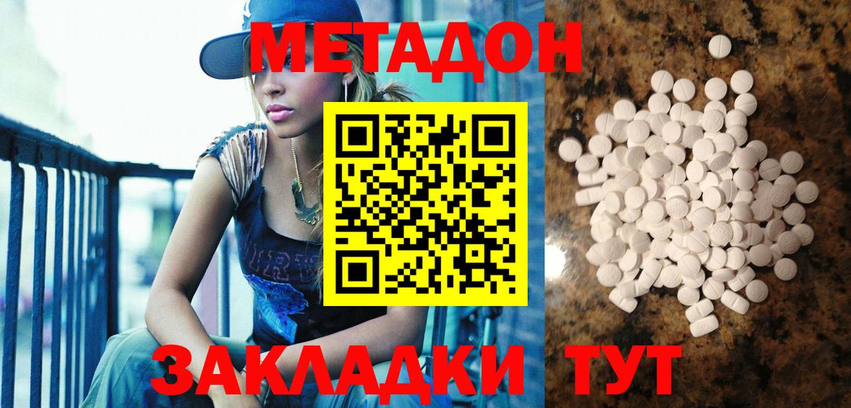 Метадон мёд Чебоксары