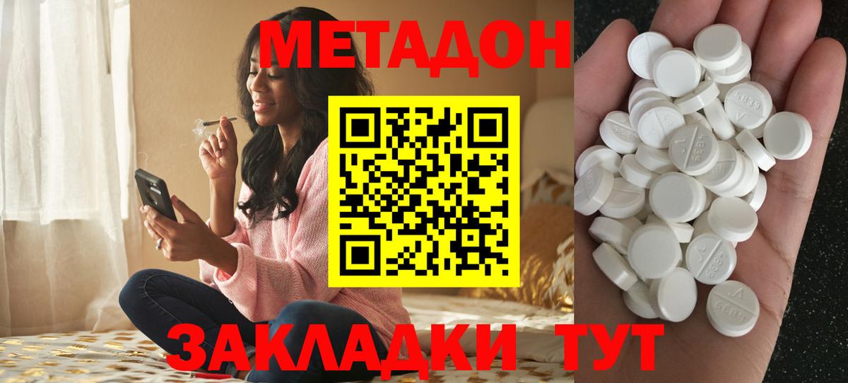 МЕТАДОН кристалл  Вход с VPN  Метадон кристалл  Чебоксары 