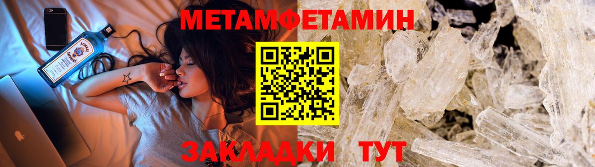 МЕТАМФЕТАМИН  Метамфетамин Декстрометамфетамин 99.9%  Вход с VPN  Чебоксары  Метамфетамин Декстрометамфетамин 99.9% 