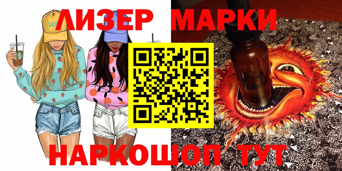 Чебоксары  Марки NBOMe  Марки NBOMe 1500мкг  Вход с VPN  Марки NBOMe 1500мкг 