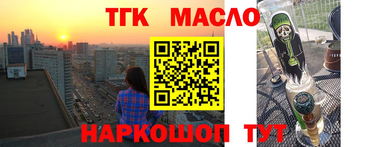 Чебоксары  ТГК вейп с тгк  ТГК вейп  Вход с VPN 